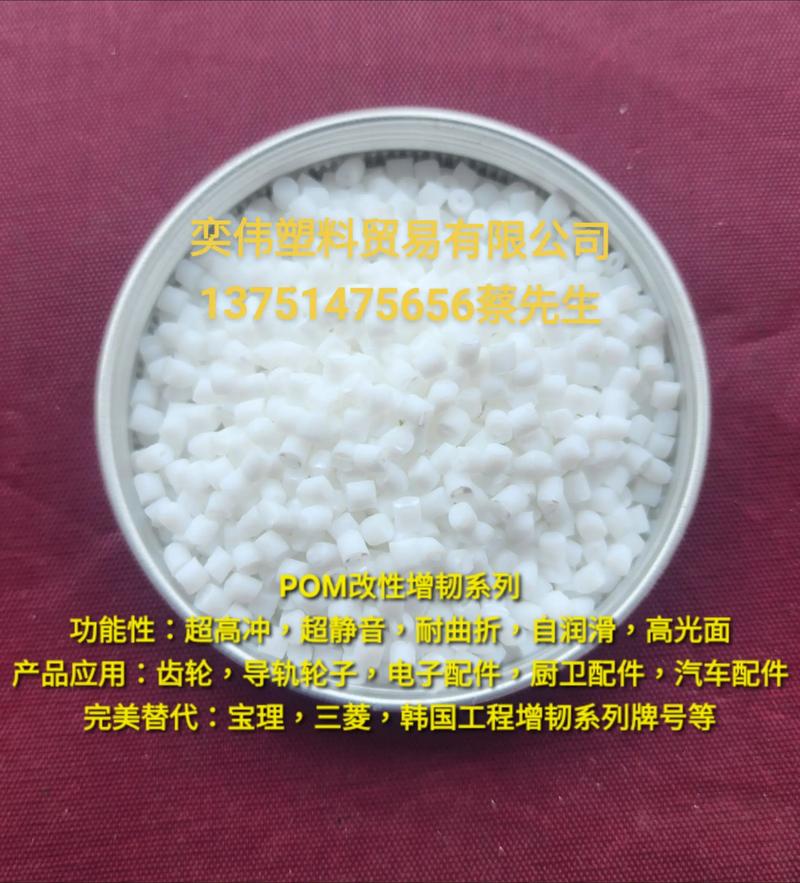 奕伟塑料贸易产品应用齿轮导轨轮子电子配件厨卫配件汽车配件