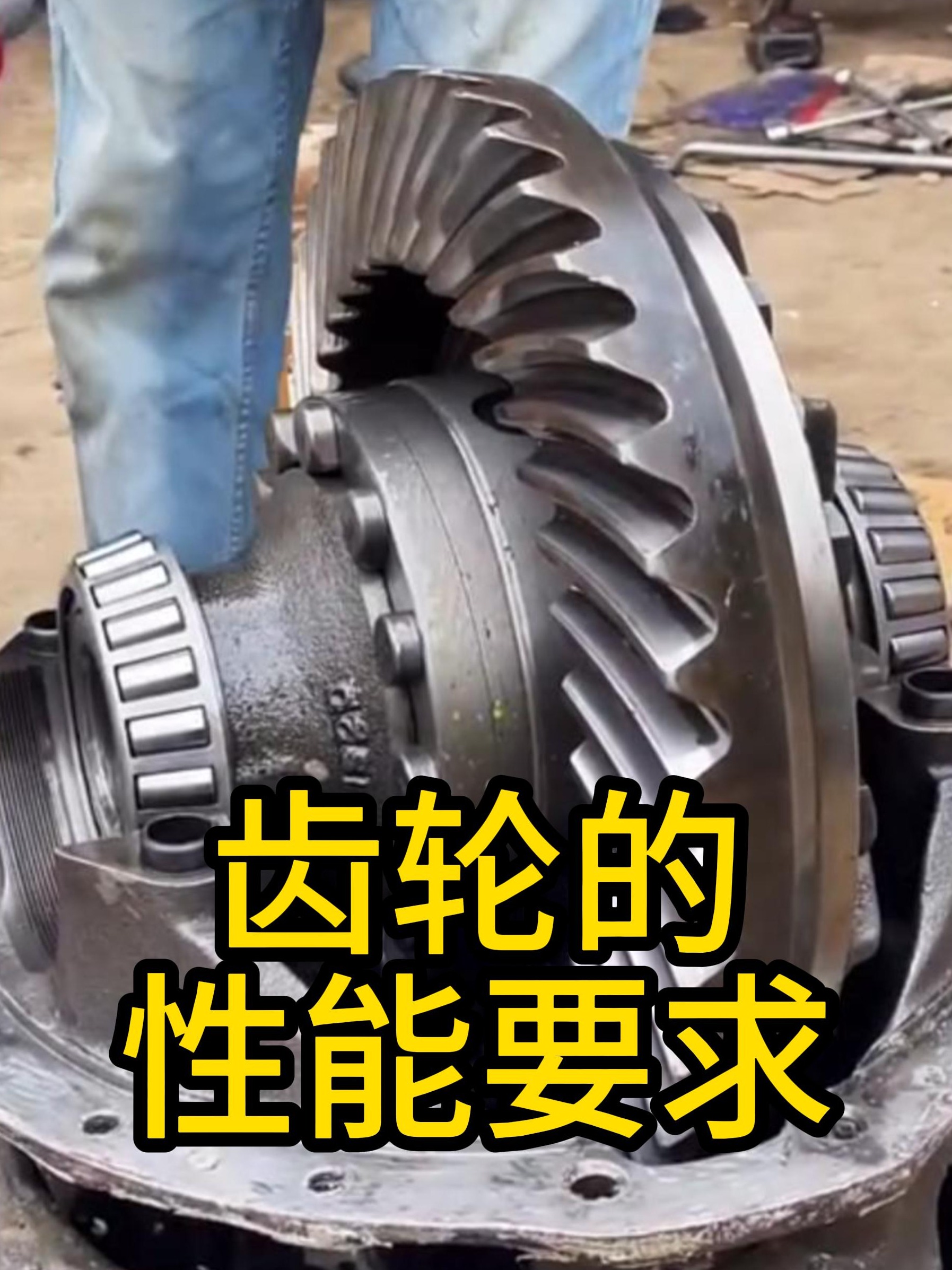 齿轮的有哪几个决定齿轮使用寿命的要素?